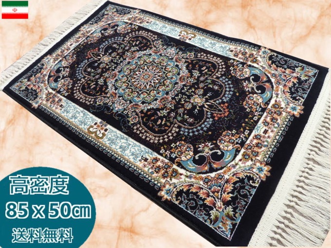 楽天市場】ペルシャ絨毯 カーペット ラグ 63万ノット 高密度 ソフト