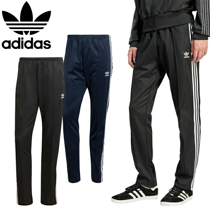 楽天市場】【SALE セール】アディカラー クラシックス SST トラック