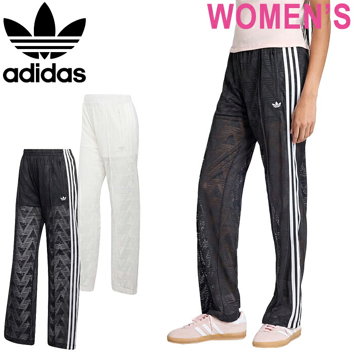 adidas Originals アディダス オリジナルス CE713 FIREBIRD CLASSIC LACE TRACK PANTS (レディース) ファイヤーバード クラシック レース トラックパンツ ズボン ボトムス KD0346 KE3455 レディース 2カラー 国内正規 2026SS
