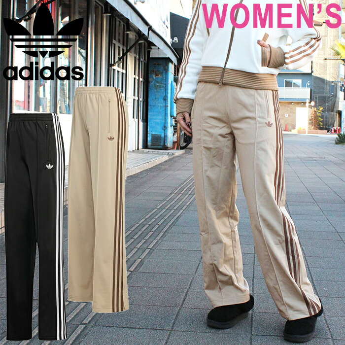 【SALE/10%OFF】adidas Originals アディダス オリジナルス WU839 FIREBIRD LOOSE TRACK PANTS (レディース) ファイヤーバード 猥りがわしい 貨物自動車ズボン下 スリー縞模様 レトロ KD7976 KD3660 広広とした ボトムス レディース 2色合い 国内定まり 2026SS