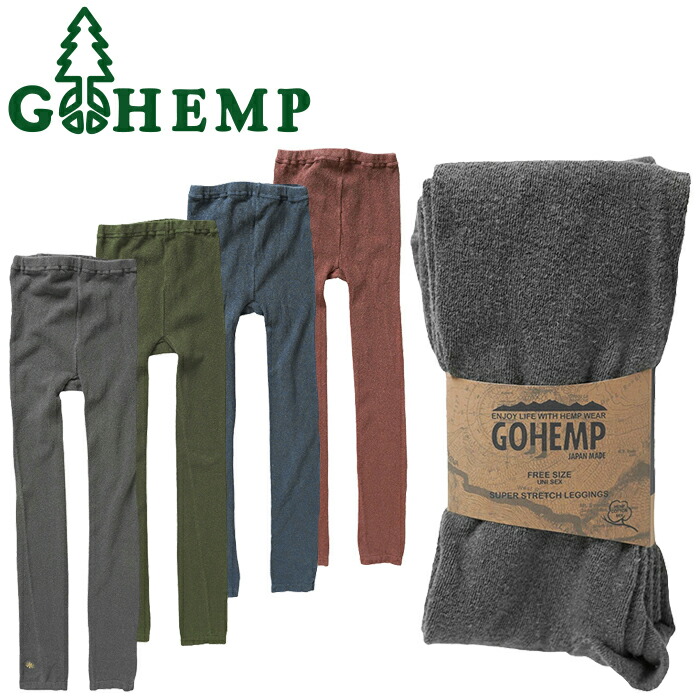GOHEMP ゴーヘンプ GHC4930PLN PLAIN DYE LEGGINGS プレーン ダイ レギンス スパッツ タイツ アンダーウェア 麻 ナチュラル アウトドア メンズ レディース ユニセックス 4カラー
