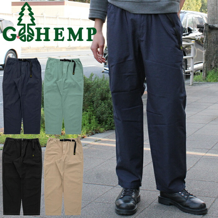 GOHEMP ゴーヘンプ GHP1163RPW26 HEMP UTILITY ベーシック PANTS ヘンプ ありがた味 第一義的 ズボン下 テーパード ロングズボン下 ヘンプ 綿織物 ボトムス アウトドア 自然的 メンズ ユニ一発やる 4色つや 2026SS