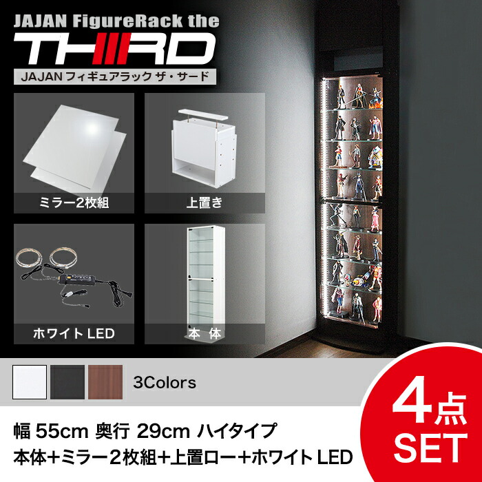 楽天市場】☆5%OFF☆ オトクな3点セット JAJAN フィギュアラック 