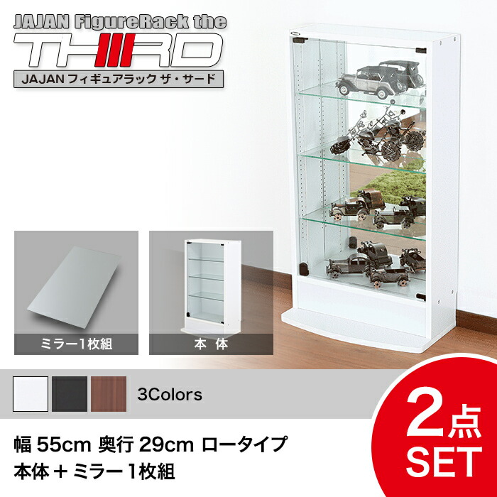 楽天市場】☆5%OFF☆ オトクな2点セット JAJAN フィギュアラック サード ワイド 幅83cm 奥行29cm （ロータイプ本体+背面ミラー）  コレクションケース コレクションラック コレクションボード【-JAJAN SPU-】 : ＪＡＪＡＮ-Ｒ