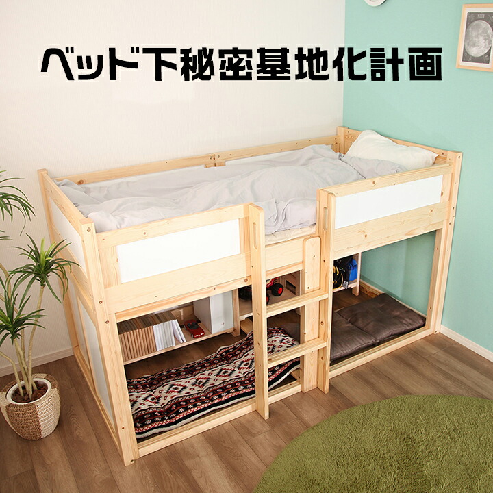 収納庫付き天然木ロフトベッド KURA［蔵］ ジュニアベッド 木製ロフト