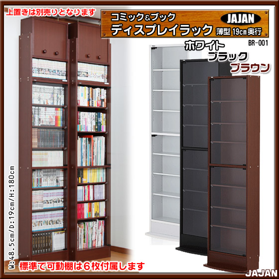 1 000 In Top Place With Set Thin Comic Book Display Rack Bookcases With Glass Doors With 19 Cm D Body On The Place Set