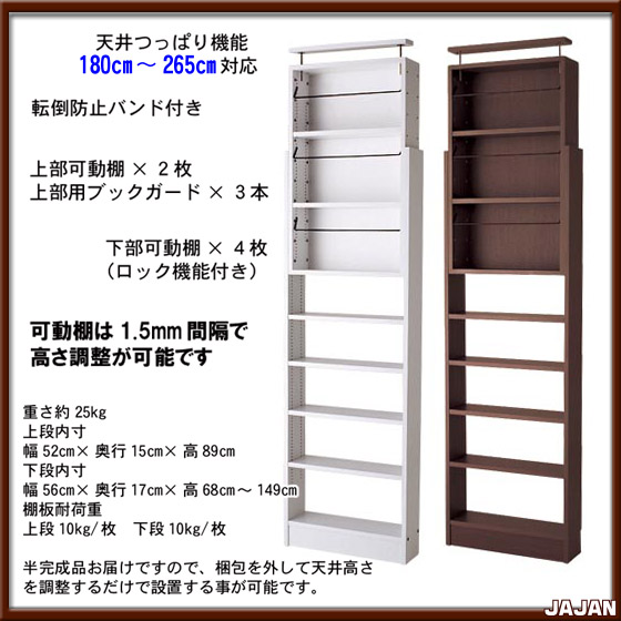 天井つっぱり書棚 愛書家 究極の本棚至高の使い勝手 奥行17cm 完成品 本棚 薄型本棚 つっぱり本棚 漫画ラック マンガ棚 スリム本棚  ブックシェルフ 天井まで 組み立て不要 大容量 オシャレ 文庫本 漫画本棚 本 コミック収納 漫画収納 壁面収納 コミックラック 完成品 お届け