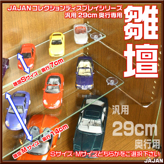 楽天市場】JAJAN フィギュアラック コレクションラック 専用