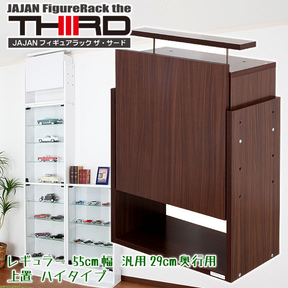 楽天市場】☆新タイプ・サード☆ コレクションラック 改 JAJAN