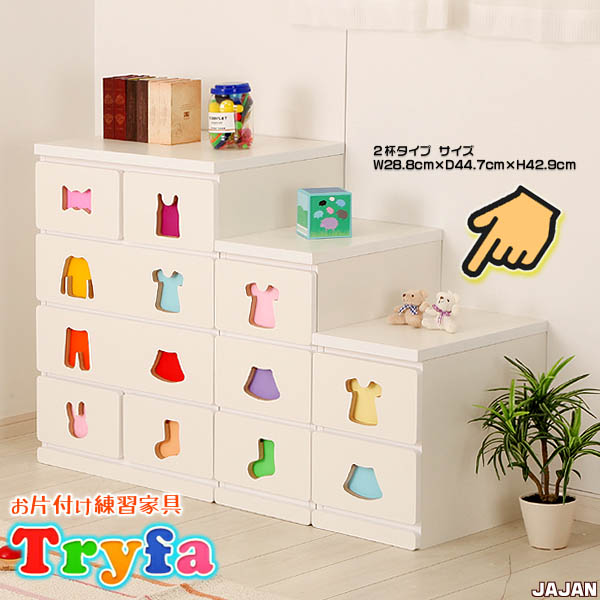 Jajan R Chest Child Furniture Clothing Storing Drawer Storing