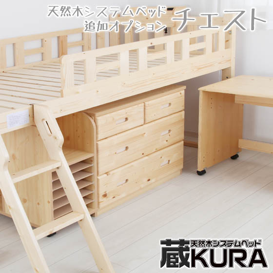 Jajan R Natural Wood System Bed To Under Drawer Storage Natural Wood System Bed To Under Drawer Storage Clothing Drawers Chest