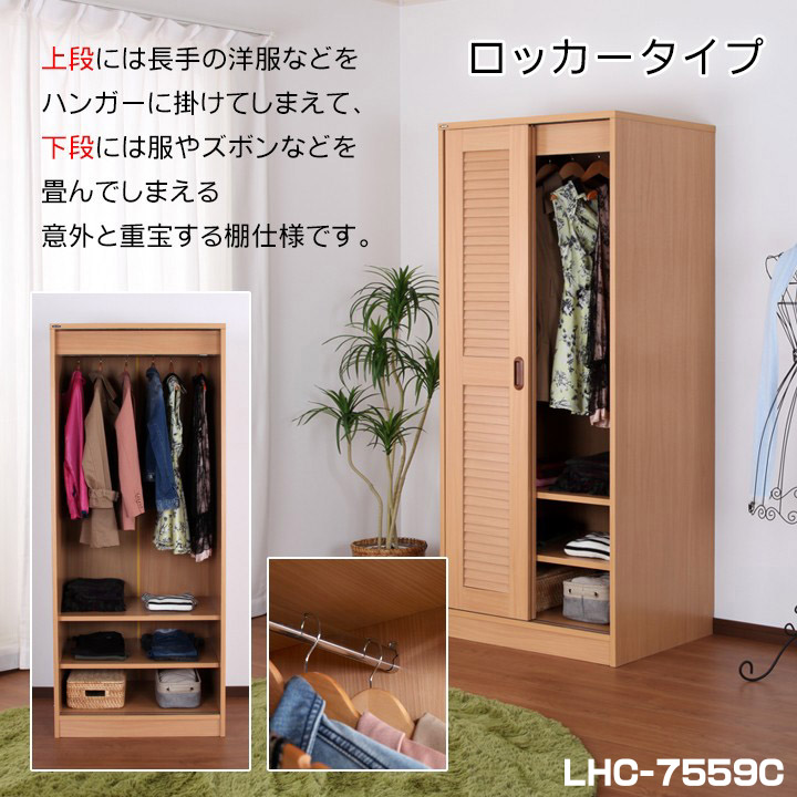 Jajan R Louvered Sliding Closet Vista Rocker Type Wardrobe Clothes Louvered Sliding Closet Vista Rocker Type Wardrobe Clothes Hang Coat Hangers