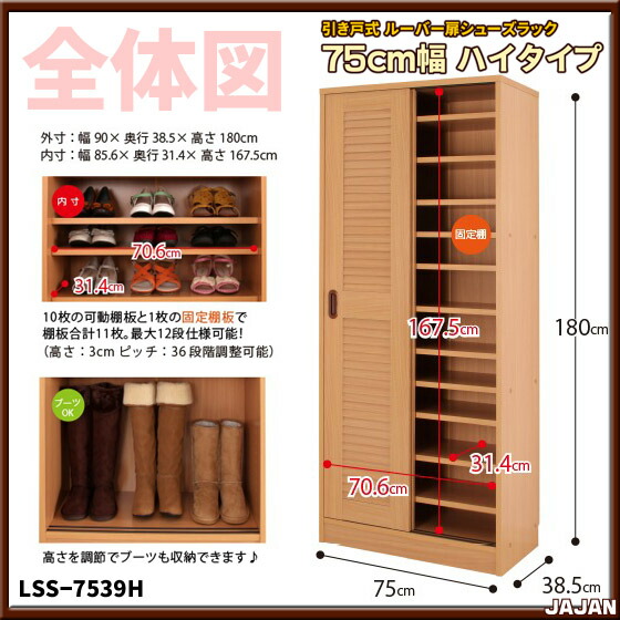 Jajan R Rakuten Global Market Through The Louver Door Shoe Rack Through The Louver Door Shoe Rack 75 Cm Width High Type Large Bin Storage Box Wind Series Deodorant Effect Mold Prevention Shoes Chests