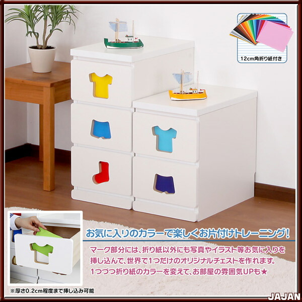 Jajan R Chest Child Furniture Clothing Storing Drawer Storing
