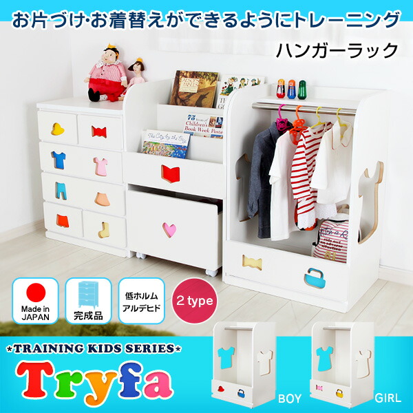 Jajan R Dress Hanger Child Furniture Clothing Storing Drawer