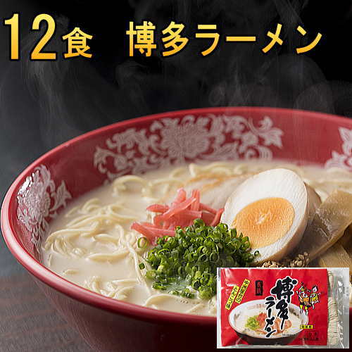 【楽天市場】九州とんこつラーメン14食 送料無料 7種類から選べる ご当地ラーメンお試しセット 博多ラーメン・熊本とんこつらーめん 宮崎 辛麺 福岡  土産 ご当地 b級グルメ メガ盛り : じゃじゃ美味 ご飯のお供通販