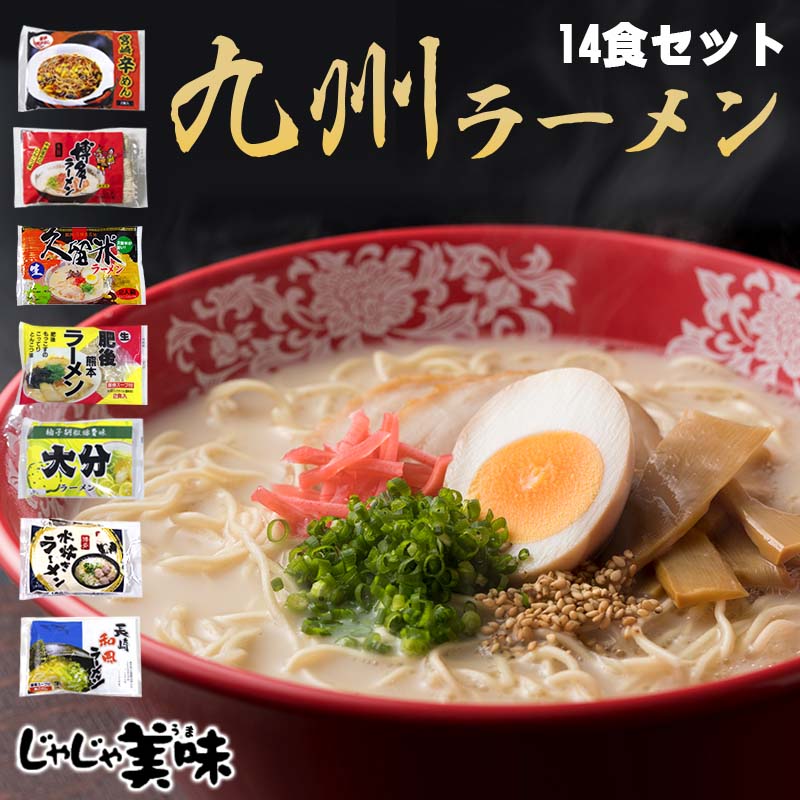 楽天市場】博多ラーメン4食 送料無料 お試しセット 博多とんこつ