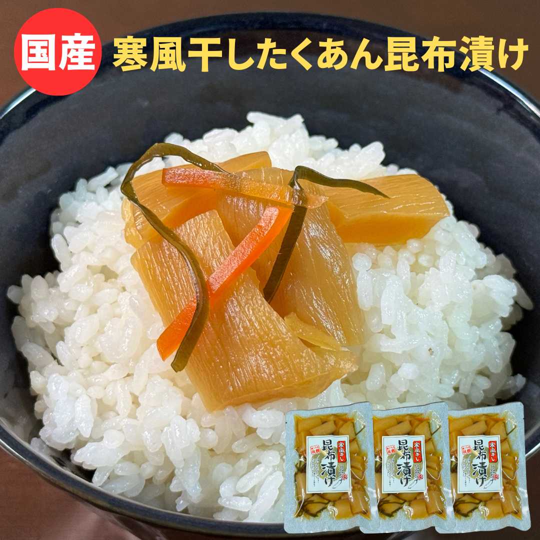 楽天市場】スライスたくあん 甘口 しそ風味 3袋セット 国産 漬物