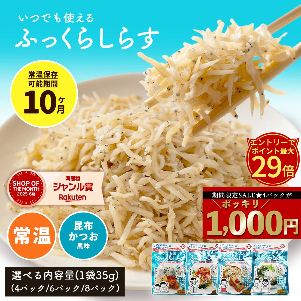 楽天市場】ちりめんパック CP35 愛媛県産 ちりめん ちりめん