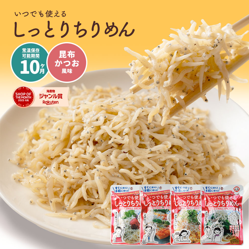 かつおちりめん