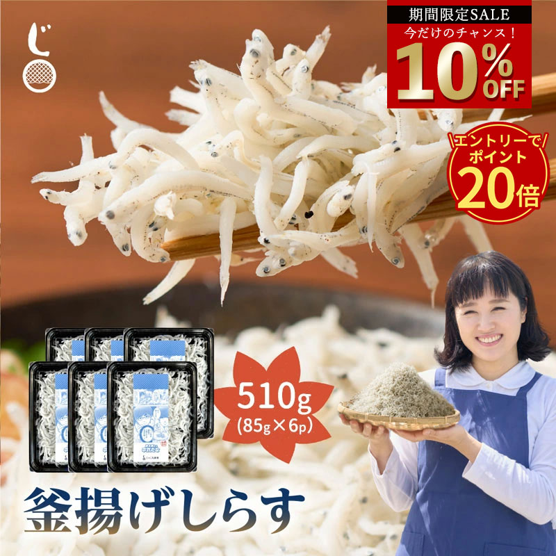 楽天市場】エントリーで最大P20倍☆ 梅 ちりめん 270g（45g×6p