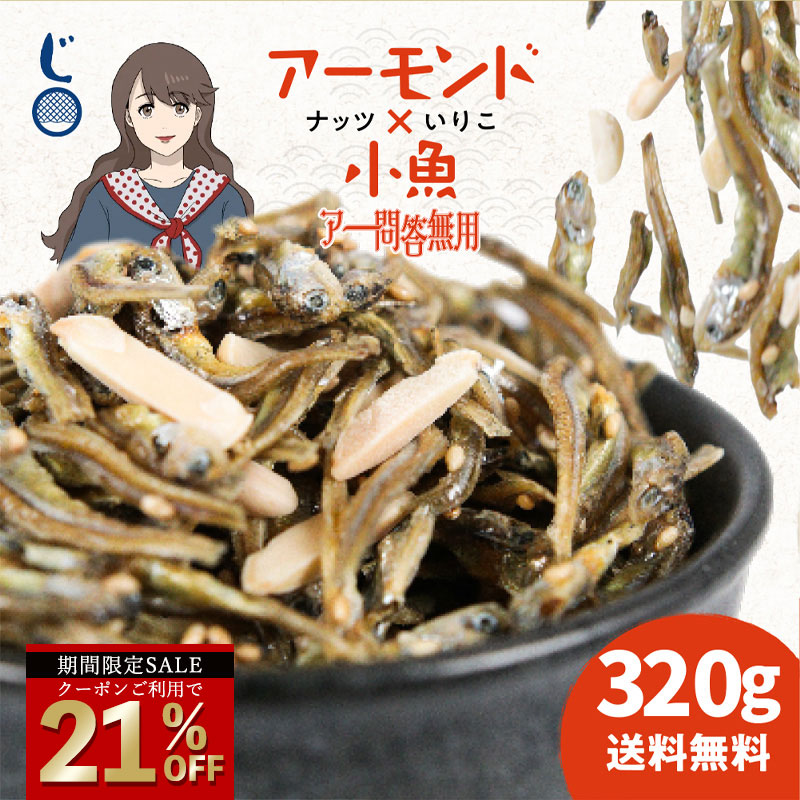 楽天市場】＼今だけ！クーポン利用で10％OFF／ 「老舗しらす屋の