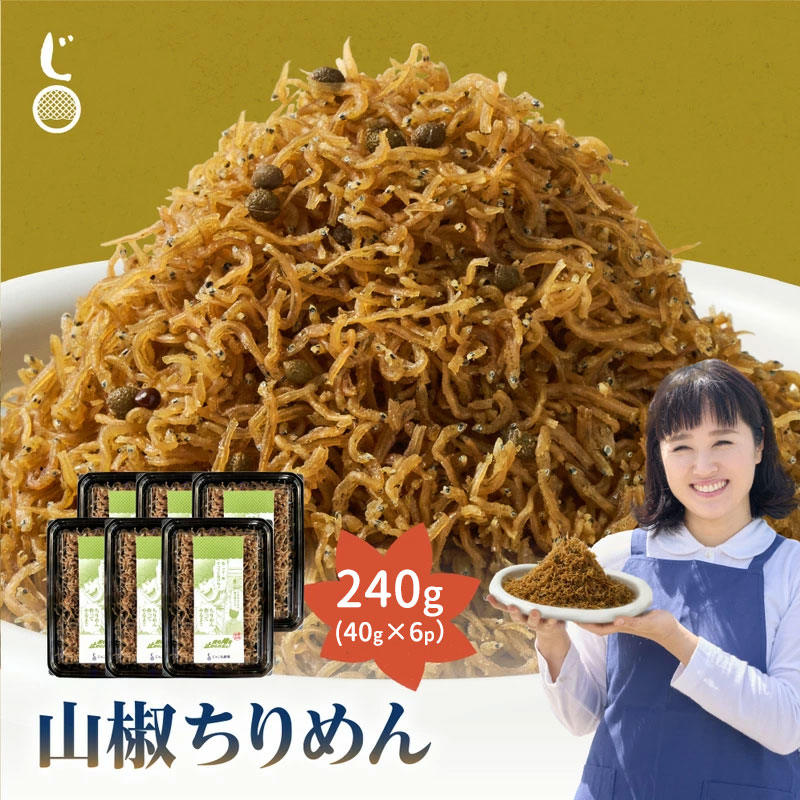 楽天市場】梅 ちりめん 270g（45g×6p） 産地直送 瀬戸内海産