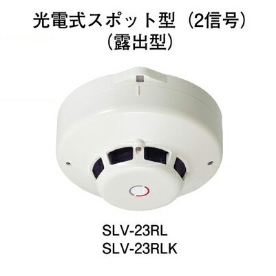 楽天市場】光電式スポット型感知器 2信号 2・3種 露出型 S端子付