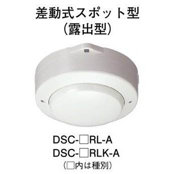 楽天市場】ALK-NLYA 光電アナログ式 スポット型 感知器 本体のみ
