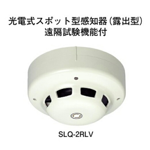 楽天市場】ALK-NLYA 光電アナログ式 スポット型 感知器 本体のみ