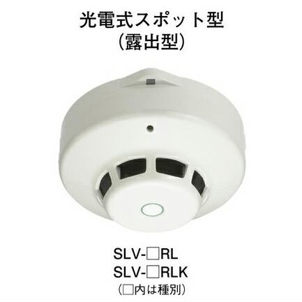 ハム　ホーチキ煙感知器　10個　SLV-2R　新品未使用 楽天市場】まとめ買いがお得！10台セット【HOCHIKI ホーチキ】光電式