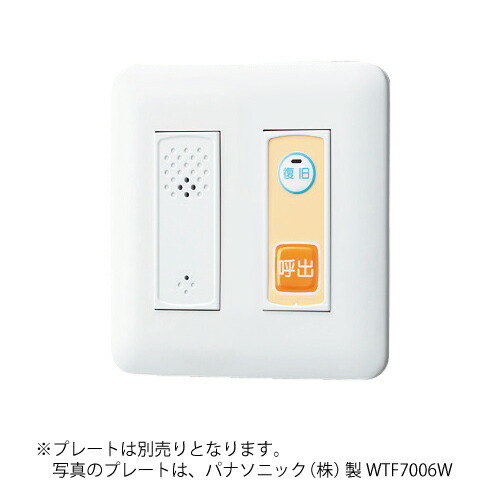 楽天市場】アイホン ナースコール Vi-nurse ハンド型子機 NL-SB 受注