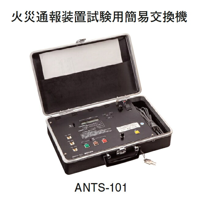 楽天市場】火災通報装置用 簡易擬似交換機 【防災用品 消防設備