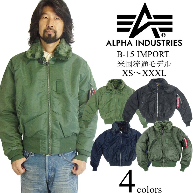 alpha b15 jacket