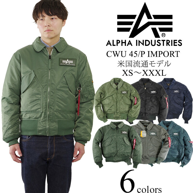 【クーポン配布中】アルファ インダストリーズ ALPHA CWU-45/P フライトジャケット インポート BIG SIZE (大きいサイズ  CWU45 IMPORT INDUSTRIES) | Jalana（ジャラーナ）