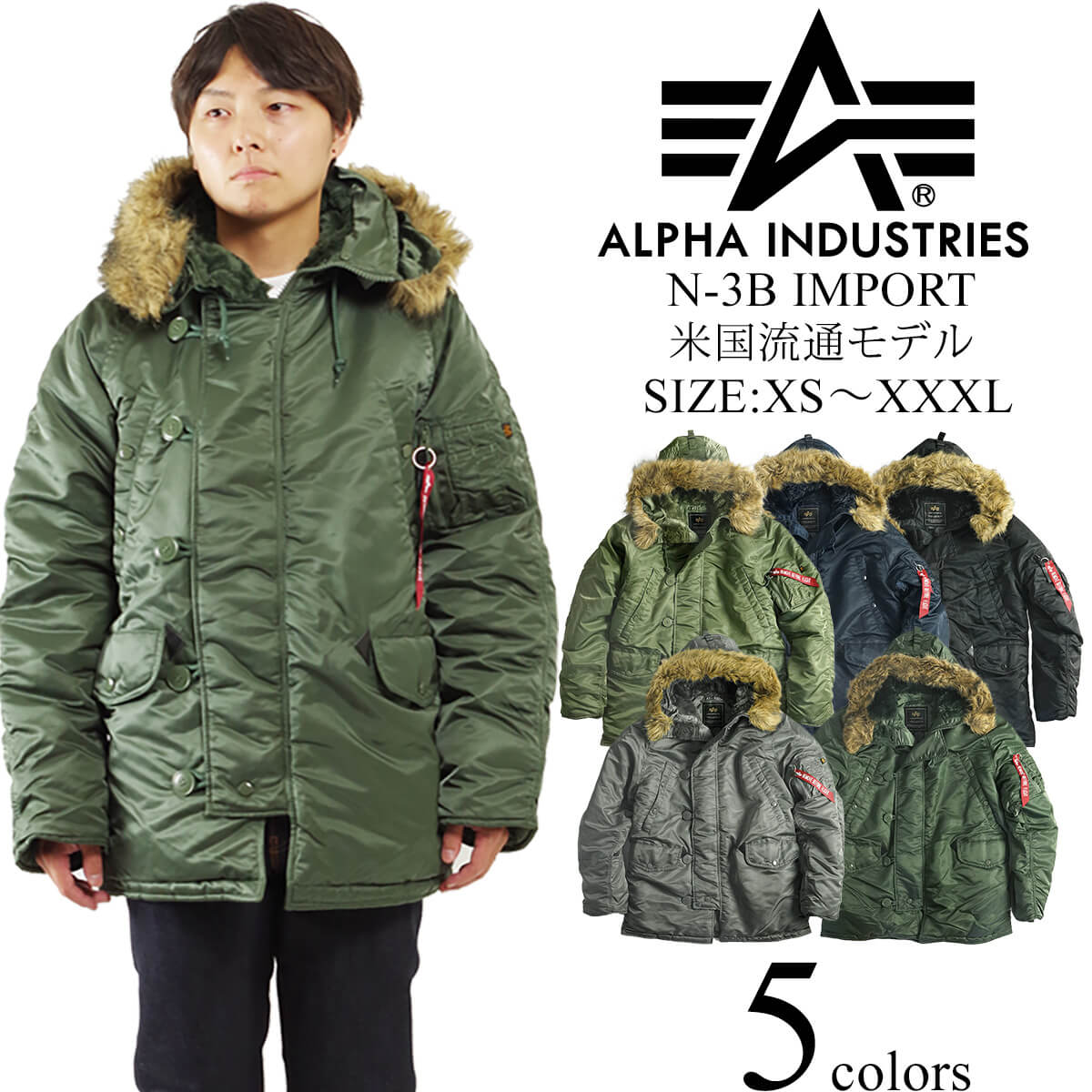 アルファ インダストリーズ ALPHA INDUSTRIES N-3B IMPORT インポート ｜ メンズ N3B 中綿 ジャケット アウター 防風  防寒 ミリタリー セージ グリーン ブルー ブラック ガンメタル サイズXS S M L XL 定番 米国ALPHA社現行モデル |