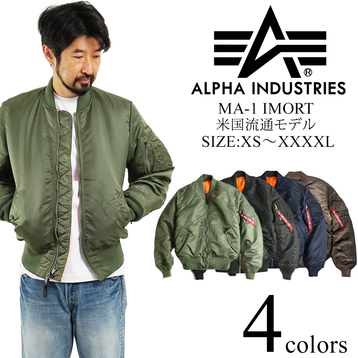 楽天市場】アルファ インダストリーズ ALPHA MA-1 フライトジャケット インポート BIG SIZE ｜ 大きいサイズ MA1 メンズ  ジャケット ALPHA INDUSTRIES USAモデル 定番 シンプル ミリタリー ビッグ サイズ XXL 2XL 3XL 4XL :  Jalana（ジャラーナ）