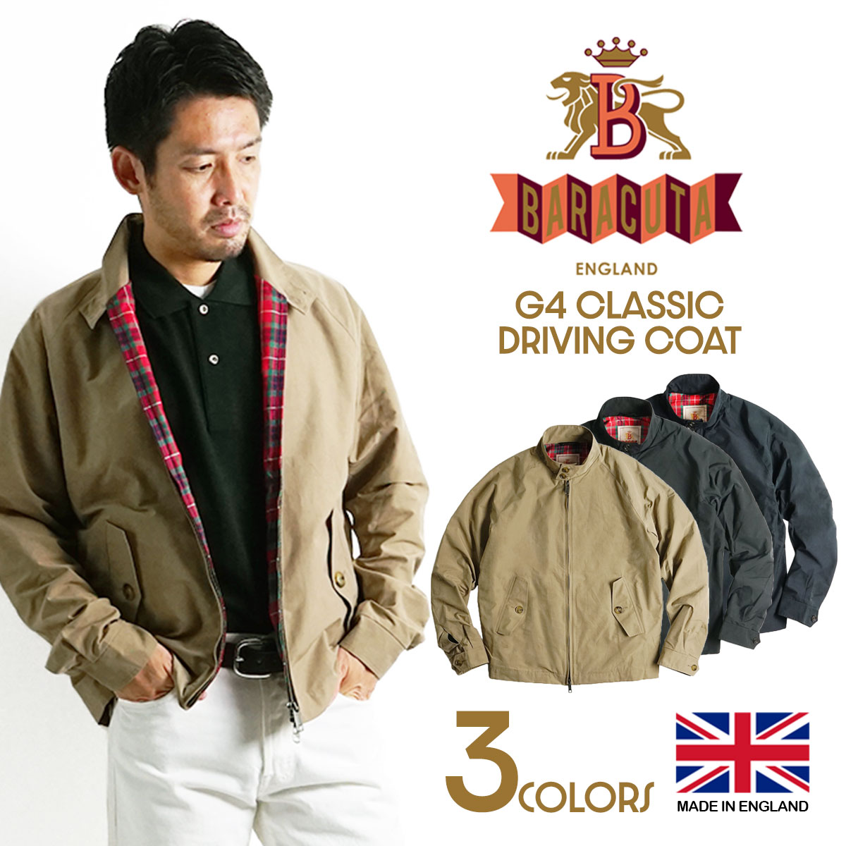 楽天市場】バラクータ BARACUTA スエードレザー G9 クラッシック