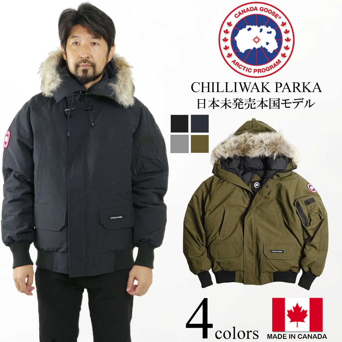 楽天市場 クーポン配布中 カナダグース Canada Goose チリワックボマー 本国モデル メンズ Xs Xl 代理店未扱いモデル Chilliwach Bomber ダウンジャケット 上野アメ横 Jalana ジャラーナ