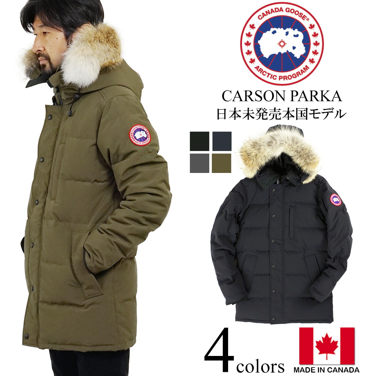 楽天市場】カナダグース CANADA GOOSE ウィンダムパーカー 本国モデル