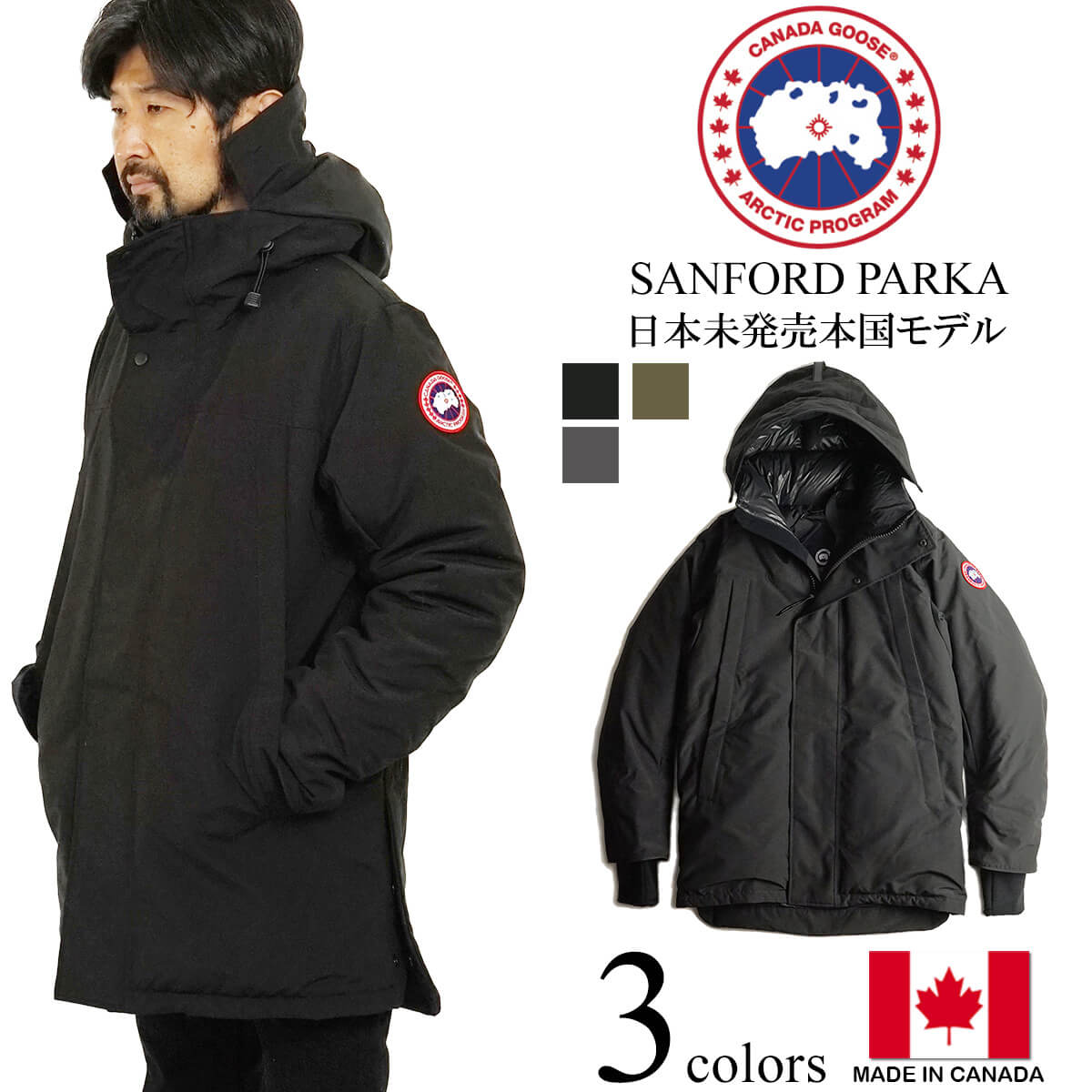 canada goose sanford