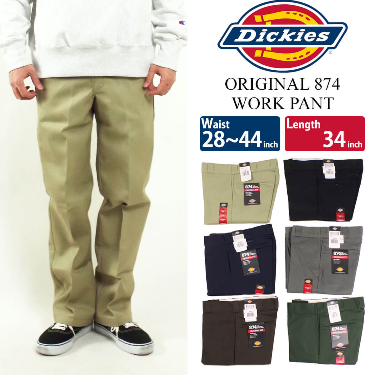 【楽天市場】ディッキーズ Dickies オリジナル 874 ワークパンツ レギュラーサイズ W28～44 レングス34インチ アメリカ流通