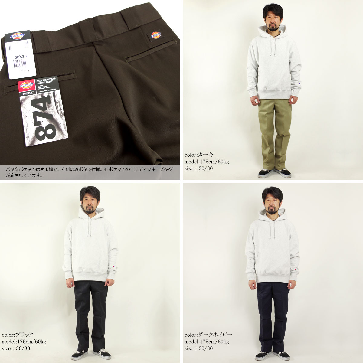 dickies 874 30x30