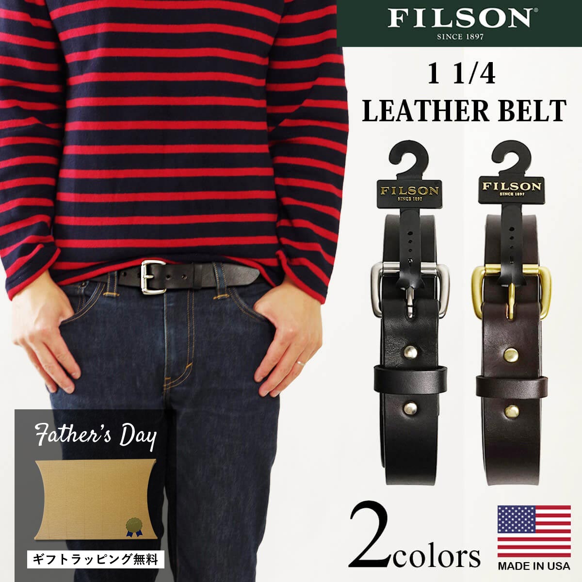 楽天市場 フィルソン Filson 1 1 4インチ レザーベルト メンズ 本革 ベルト アメリカ製 米国製 Made In Usa Leather Belt ブライドルレザー ねじれに強い ローラーバックル シンプル 様々なスタイルに合わせやすい 革 ブラック ブラウン 黒 茶 父の日 ギフト