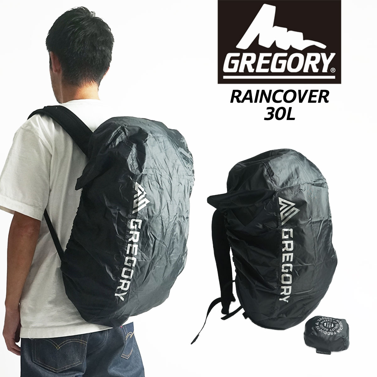 【楽天市場】グレゴリー GREGORY レインカバー 30L ラバブラック