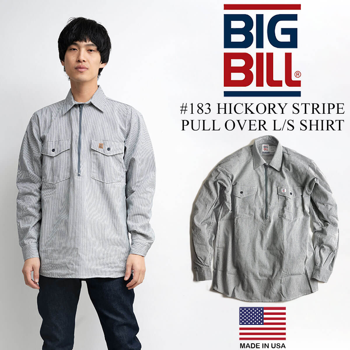 【楽天市場】ビッグビル BIGBILL 183 長袖プルオーバーワーク