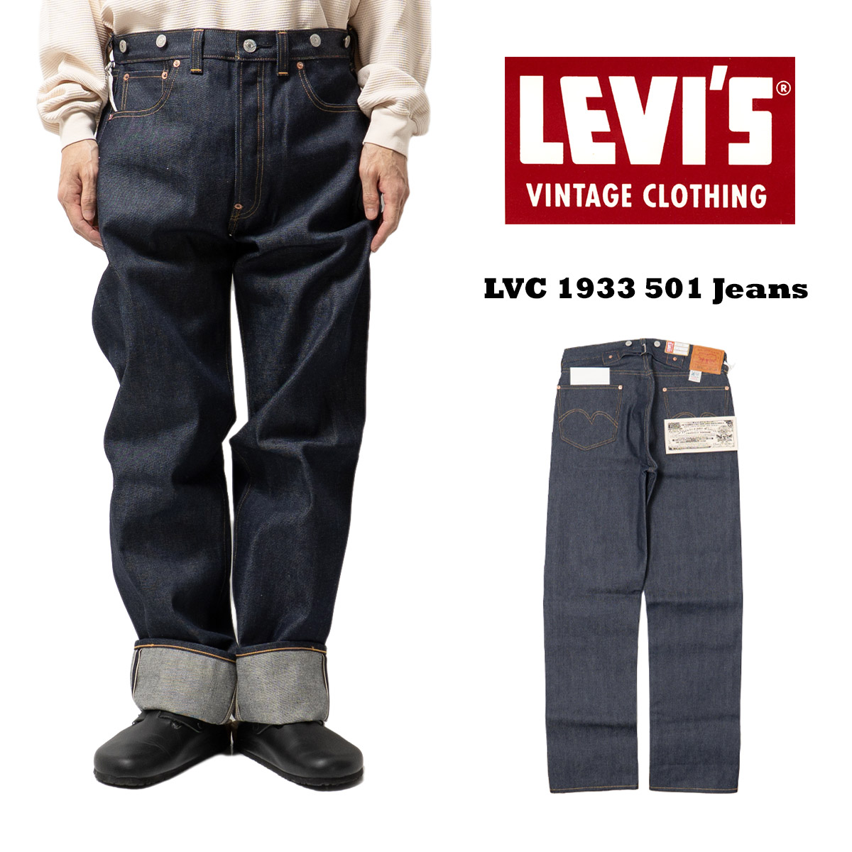 Levi's 501XX 1947年 復刻デニム 赤耳 ビッグE W38 L34 【公式通販】