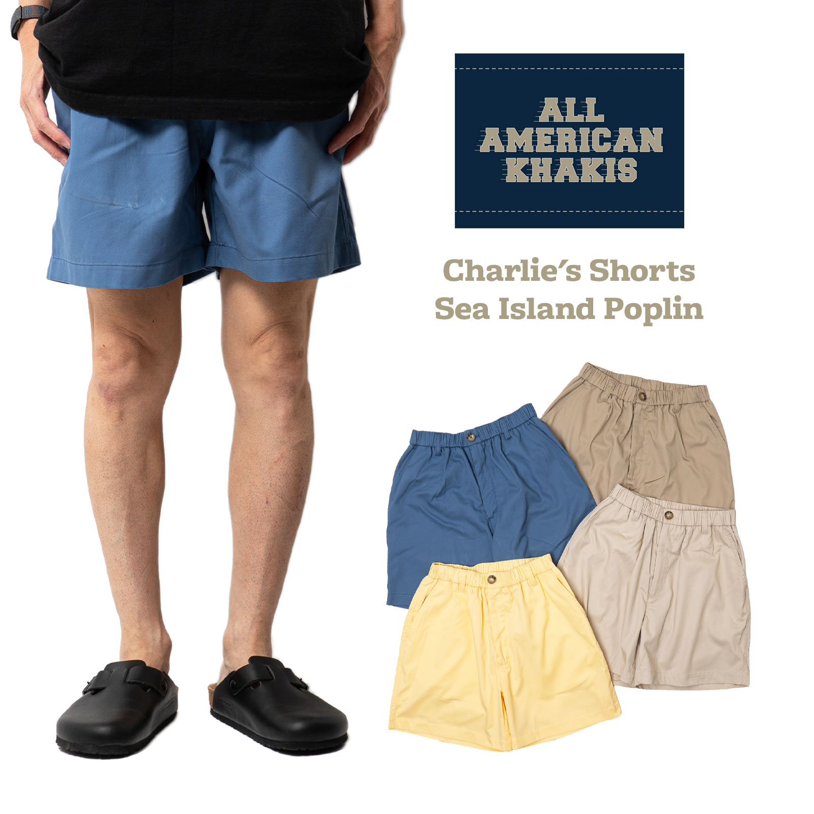 オールアメリカンカーキ ALL AMERICAN KHAKIS チャーリーズショーツ シーアイランドポプリン ｜ メンズ アメリカ製 MADE IN USA 米国製 トラウザーショーツ｜Jalana（ジャラーナ）