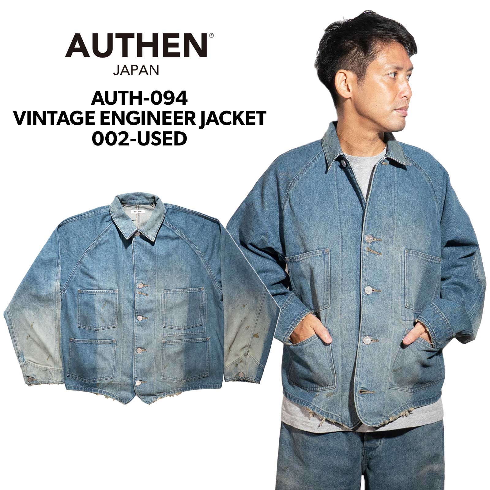 【クーポン配布中】オーセン AUTHEN ヴィンテージ エンジニア ジャケット ユーズド ｜ AUT-094-002 カバーオール ジージャン MADE IN JAPAN OKAYAMA 日本製 岡山 国産 カイハラデニム