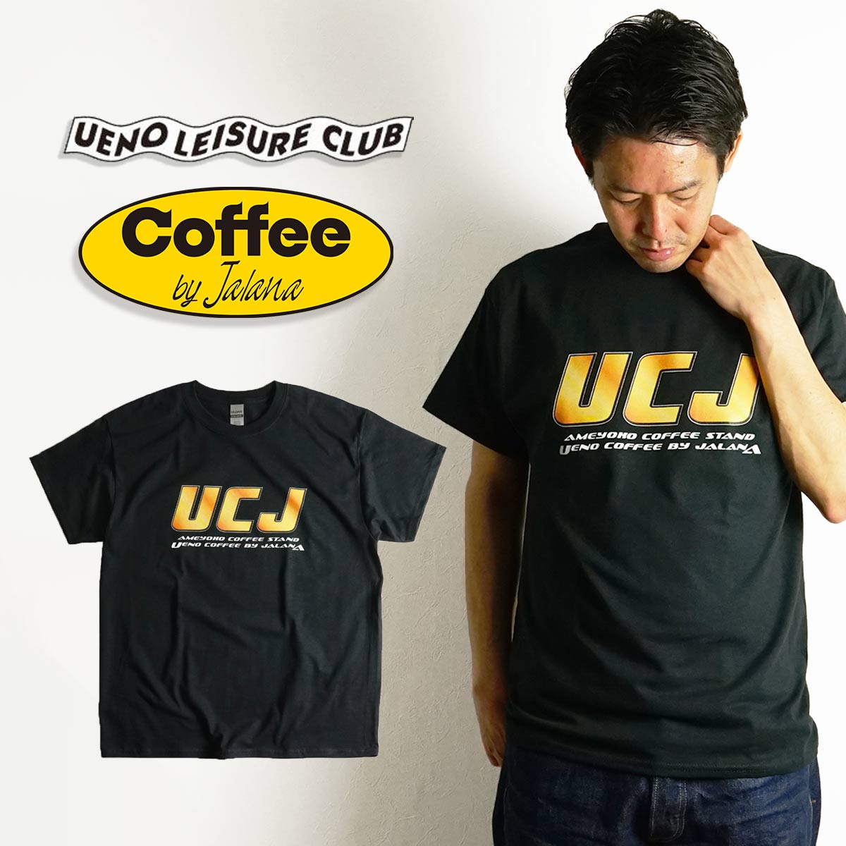 楽天市場】ウエノレジャークラブ UENO LEISURE CLUB Coffee by Jalana